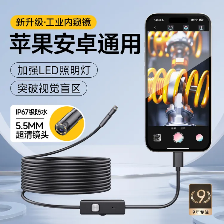 内窥镜疏通下水管道高清摄像头360度可旋转汽修探测地漏链接手机