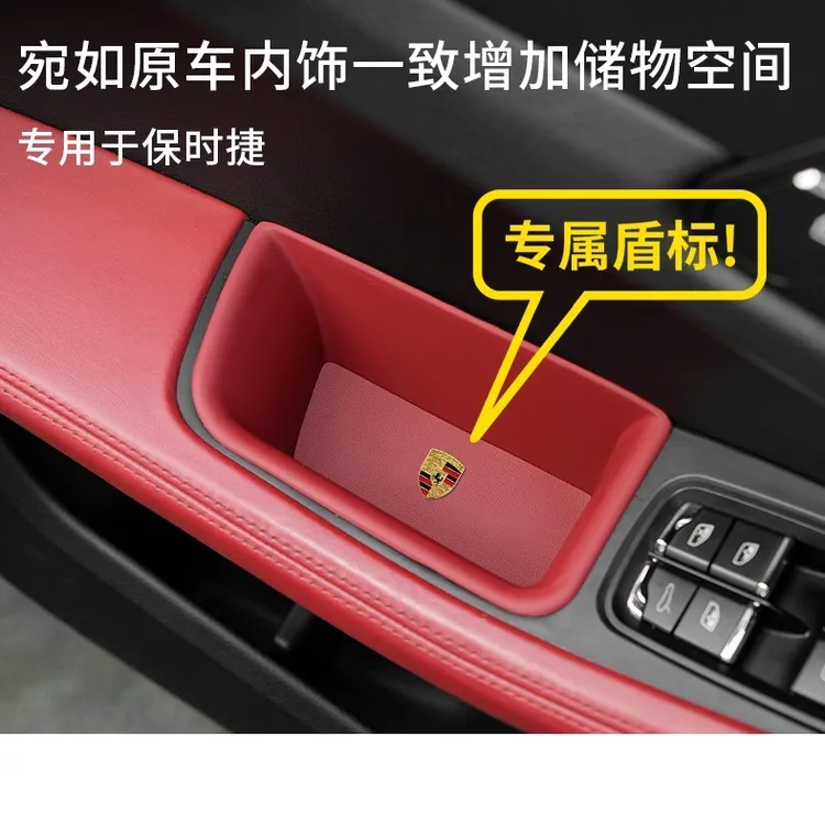 用于 于保时捷Macan玛卡车门储物盒车载中控储物盒扶手箱装饰用品