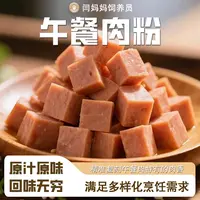 「闫妈家的」午餐肉粉110g/包餐饮美味可做午餐肉鸡肉淀粉肠丸子