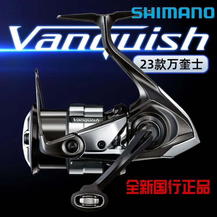 禧玛诺23款Vanquish万奎士纺车轮路亚轮轻量化渔轮远投泛用微物轮