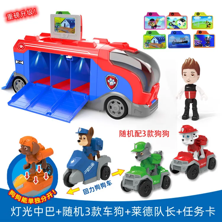 （儿歌早教款）汪汪狗巡逻救援儿童益智玩具惯性儿歌灯光音乐大巴车