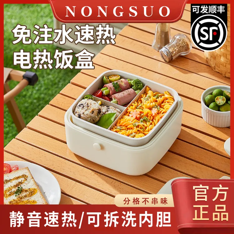 浓缩好物免注水电热饭盒加热饭盒插电上班族带饭热饭菜新带饭神器