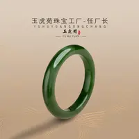 【任厂长】和田玉碧玉扁条手镯（MA465）发一件，多样性发