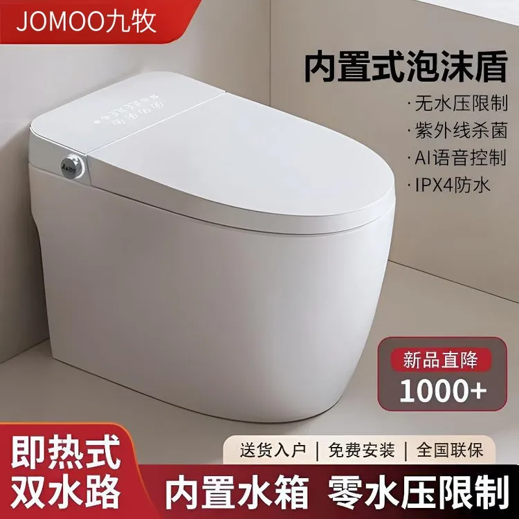 JOMOO九牧全自动家用智能马桶感应翻盖带水箱无水压虹吸式冲水