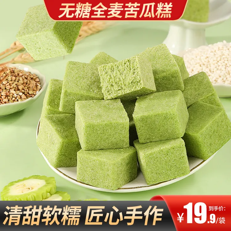 【买2送1】无糖全麦苦瓜糕软糯清甜健康营养糕点早餐代餐饱腹糕点