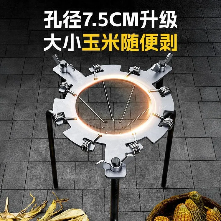 多功能扒苞米神器干湿两用便携玉米去皮机秋收农用工具