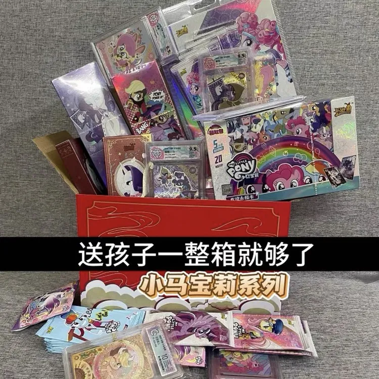小马宝莉正版卡片辉月SC彩虹趣影包繁星卡牌女孩生日礼物