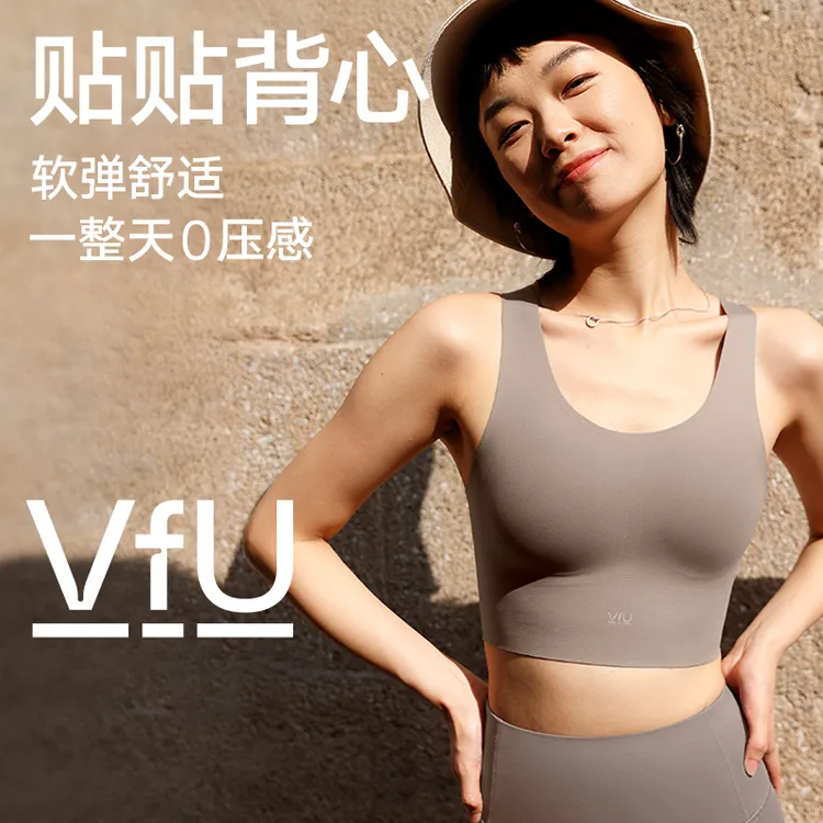 【达人专属】VFU运动内衣百搭瑜伽观赛搭子美背速干运动文胸女75029