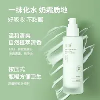 芷豆保湿舒缓控油补水皮肤茶树学生痘补水护肤水乳学生平价女
