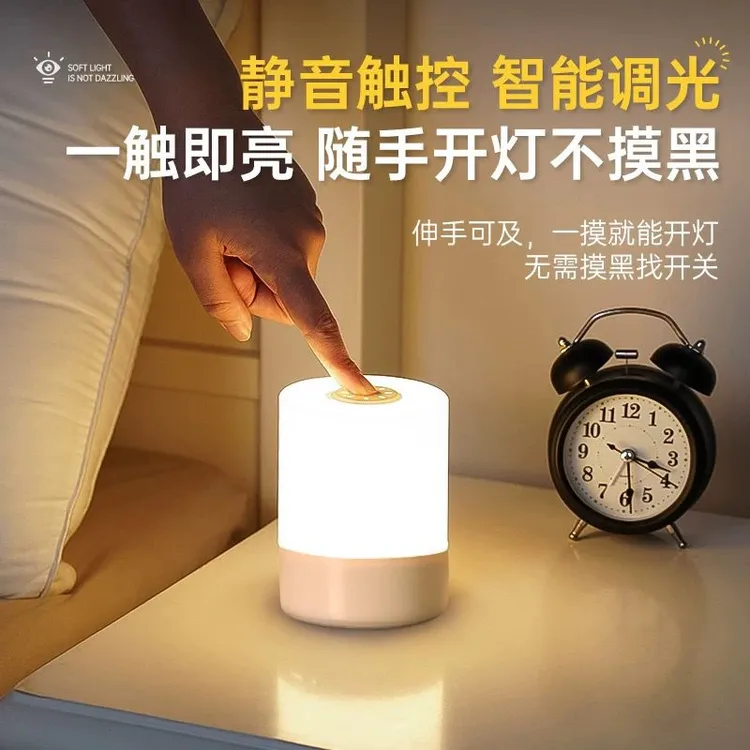 【新疆包邮】充电触摸小夜灯拍拍灯照明灯婴儿喂奶氛围小台触摸氛围