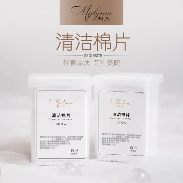 美利然 睫毛胶水清洁棉片美睫瓶口专用擦拭工具擦布200片卸甲巾