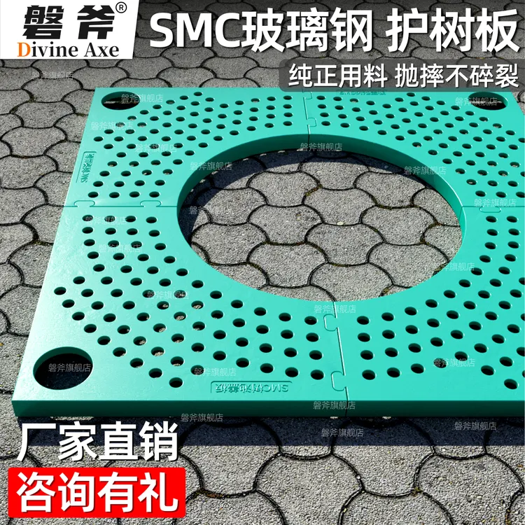 SMC玻璃钢护树板 树池树穴盖板树坑树围子树底树脂格栅复合篦子板