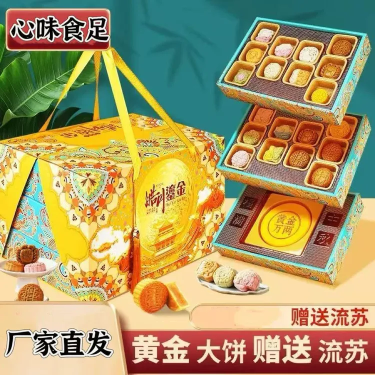【官方正品】心味食足月饼礼盒2025新款桃山皮奶黄流心广式月饼