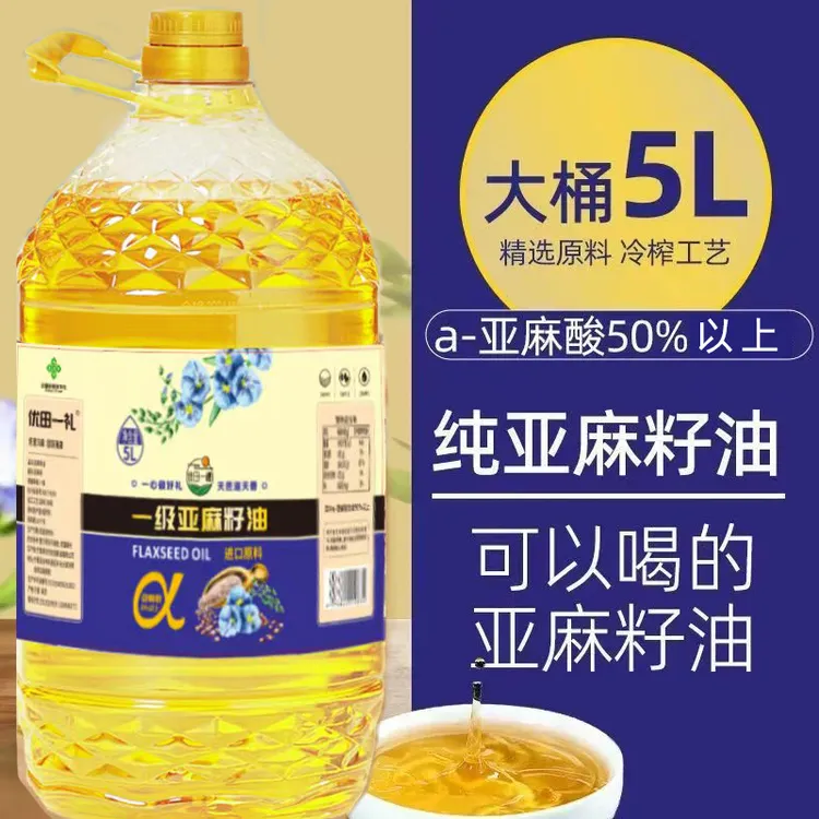 【优田一礼】冷榨俄罗斯进口亚麻籽油5L健康食用油食用油桶装胡麻油