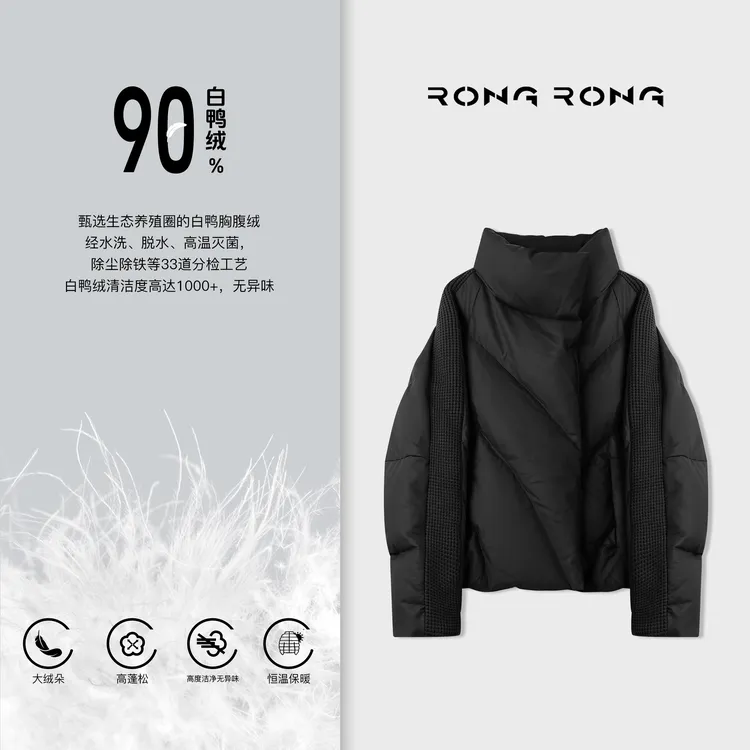 溶溶【甜酷风尚】RONGRONG90白鸭绒立领针织拼接蛋白皮短羽绒服7527