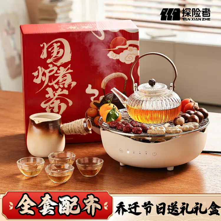围炉煮茶烤火炉套装电围炉电陶炉围聚煮茶炉2025新款器具全套套装