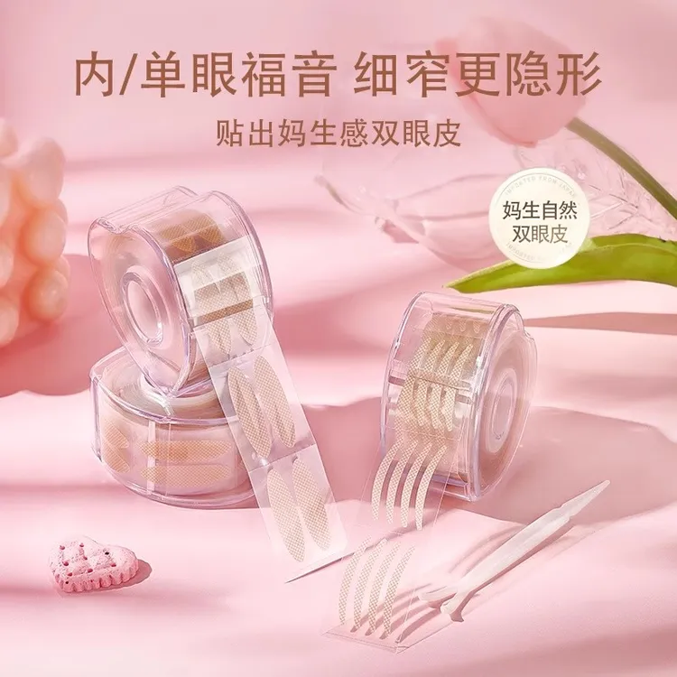 小鱼海棠推荐免胶水隐形双眼皮贴自然无痕持久定型600贴内双眼皮