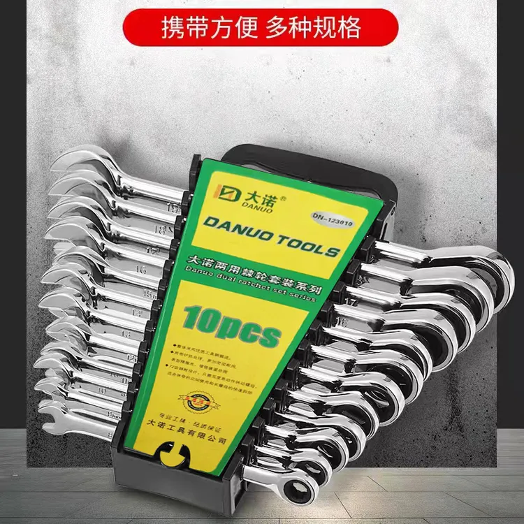 双向棘轮扳手套装小快速扳手工具大全梅花两用开口扳手多功能万用