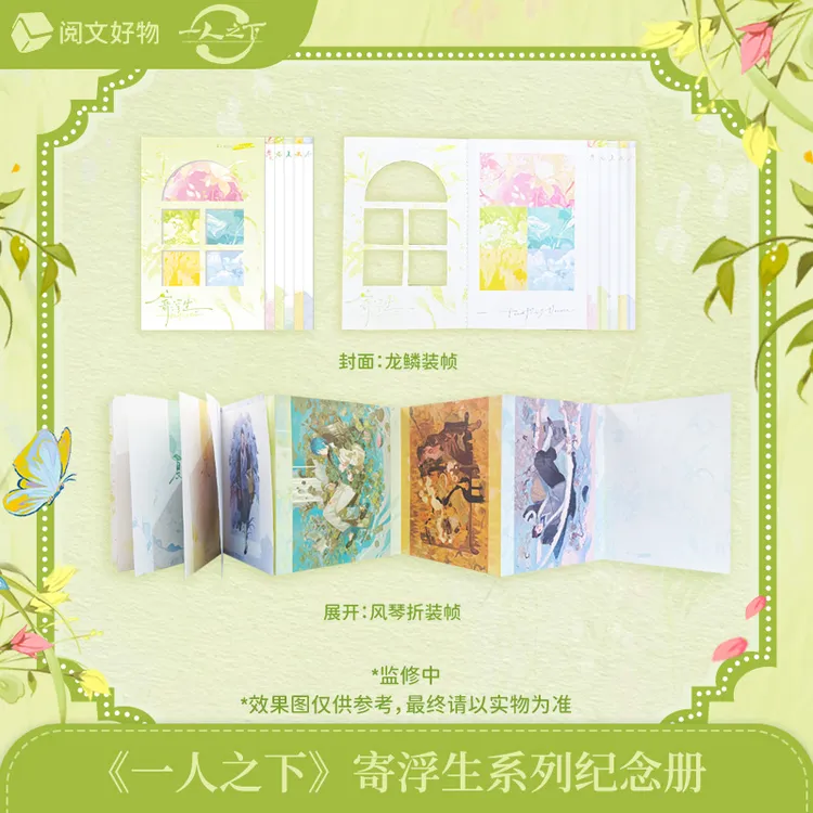 《一人之下》寄浮生系列纪念折页册立牌色纸徽章纪念卡组 盲盒
