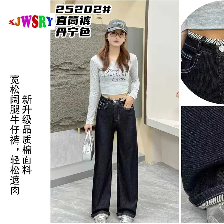 XJWSRY/轩骏秋季新款丹宁蓝条纹翻边直筒阔腿牛仔裤女显瘦舒适
