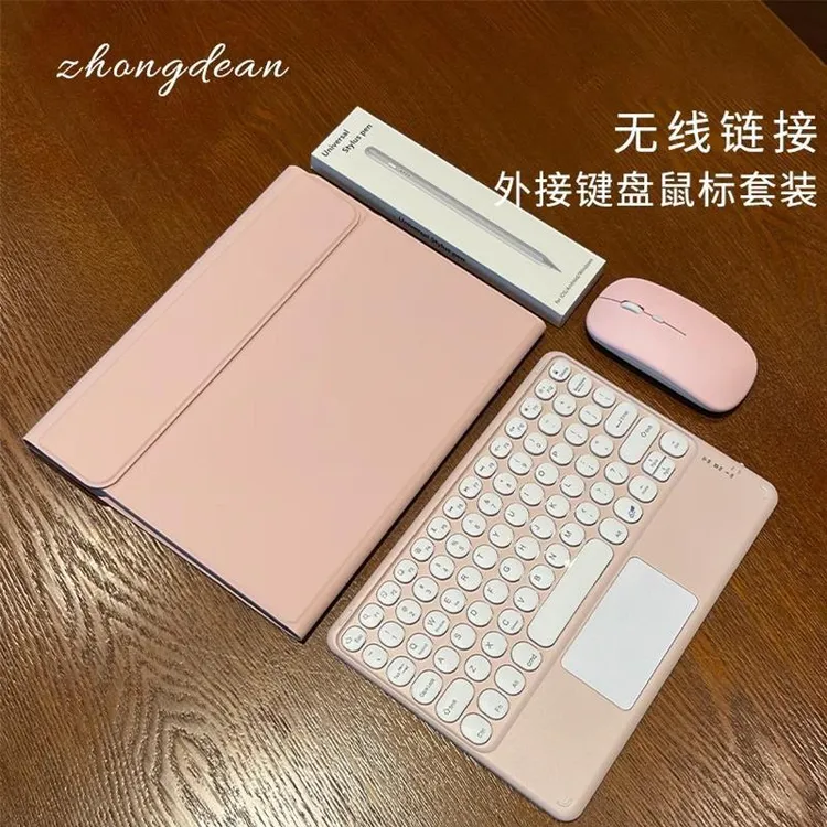 糖豆鼠标适用小米7/7pro平板保护套妙控键盘6/6pro保护壳8/8pro