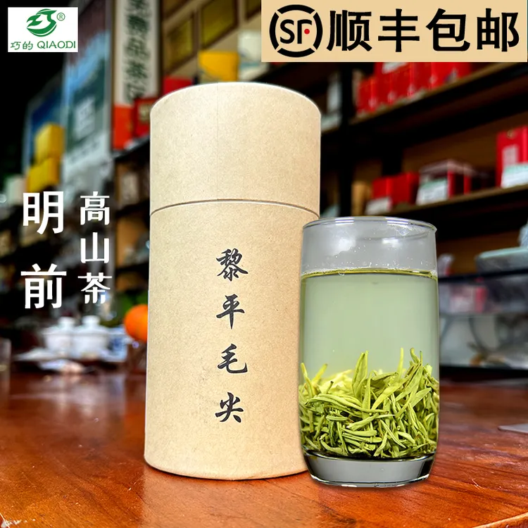 黎平毛尖贵州绿茶2025年新茶明前浓香黔东南高山原生态茶园直发