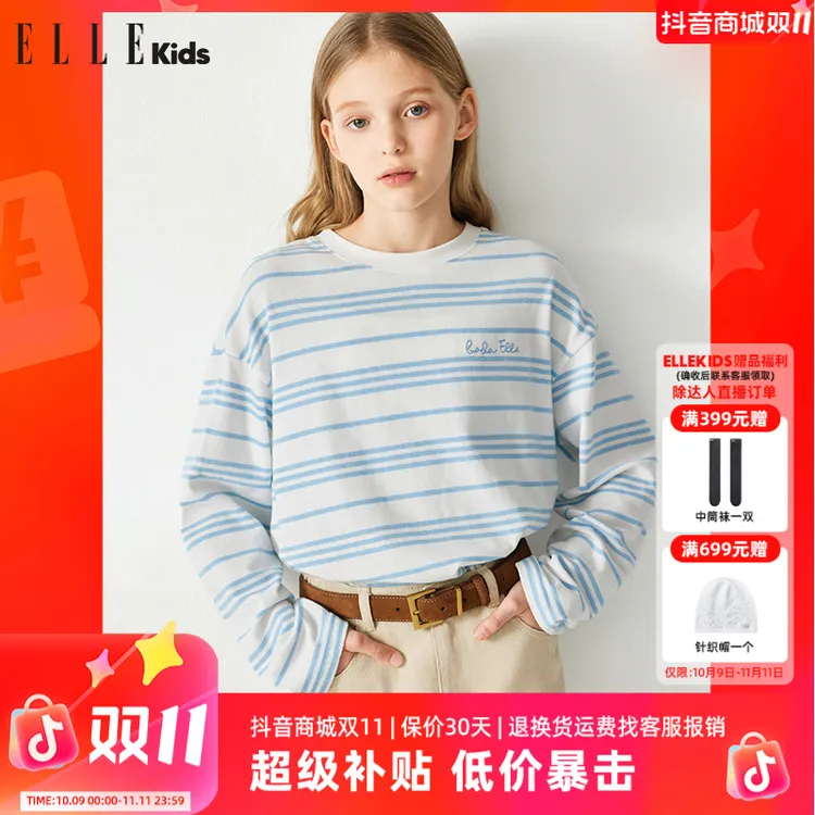 3855 ELLE KIDS法式度假春秋季女童松弛感宽松条纹T恤C1