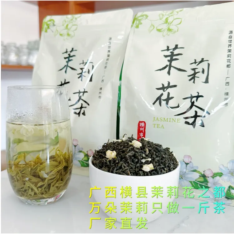广西横县茉莉花茶茉莉炒花飘雪浓香绿茶推荐冷泡热泡都非常好喝