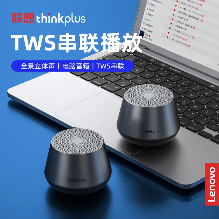 联想无线蓝牙音箱便携式重低音炮超大音量迷你小音响电脑手机通用