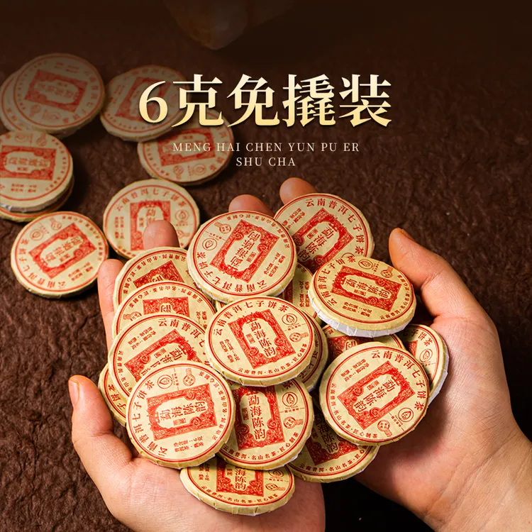 【勐海陈韵】普洱熟茶玲珑饼 香甜带劲 滑如米浆 笋壳装120克/筒