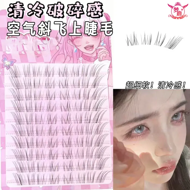梦鹿呼吸透明感斜飞假睫毛极细凌乱野生自然仿真漫画仙子睫