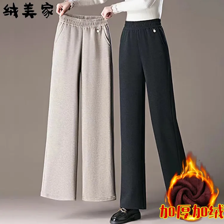 妈妈秋冬加厚加绒休闲直筒毛呢长裤中老年女装高腰阔腿裤弹力裤子
