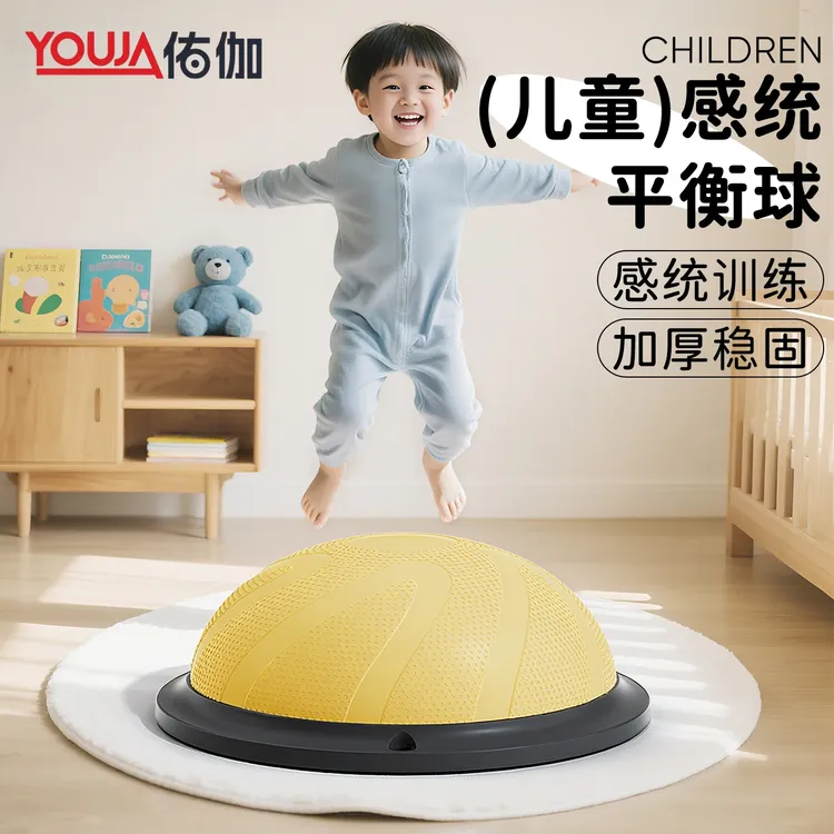 儿童波速球感统训练平衡感防爆加厚瑜伽半球家用核心力量训练器材