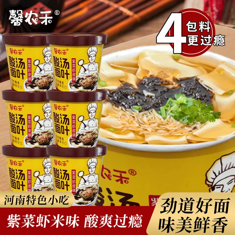 酸汤面片清真新疆包邮120g紫菜虾米味面叶非油炸手工方便速食