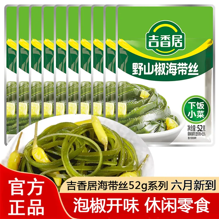 吉香居海带丝52g香辣下饭办公室零食佐粥野山椒海带开袋即食小袋