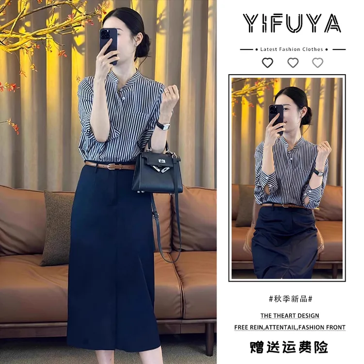 超火一整套轻奢高级感大方得体贵气御姐风蓝色条纹衬衫套装裙