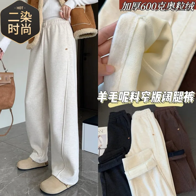 秋冬女士高腰显瘦加绒加厚保暖奥粒绒宽松长款直筒阔腿窄版裤