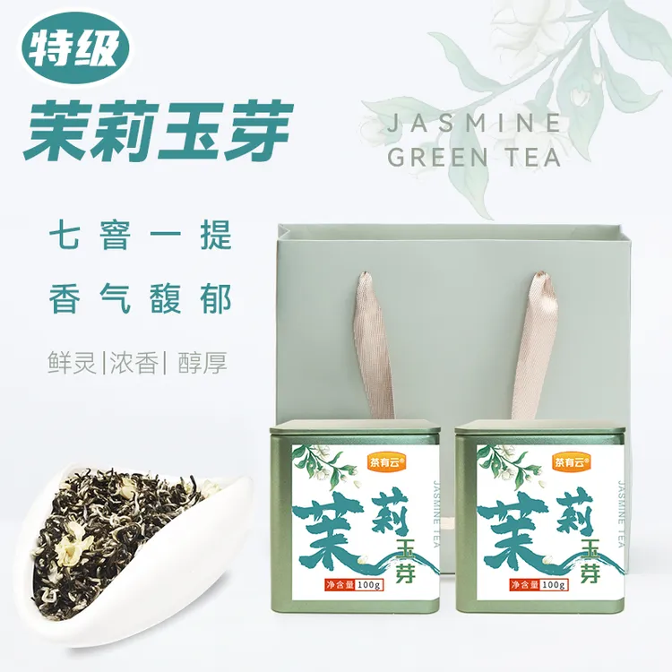 茶有云七窨特级茉莉飘雪新茶正宗广西横县茉莉花茶嫩芽茶叶浓香型