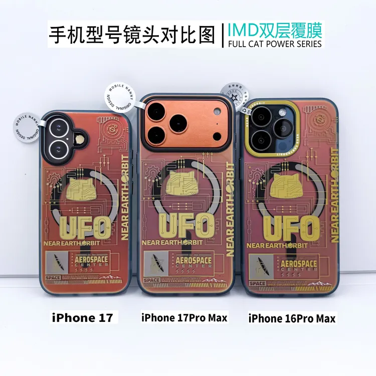 UFO镭射科技适用于苹果17proMax手机壳16P磁吸防摔潮牌个性暴力熊