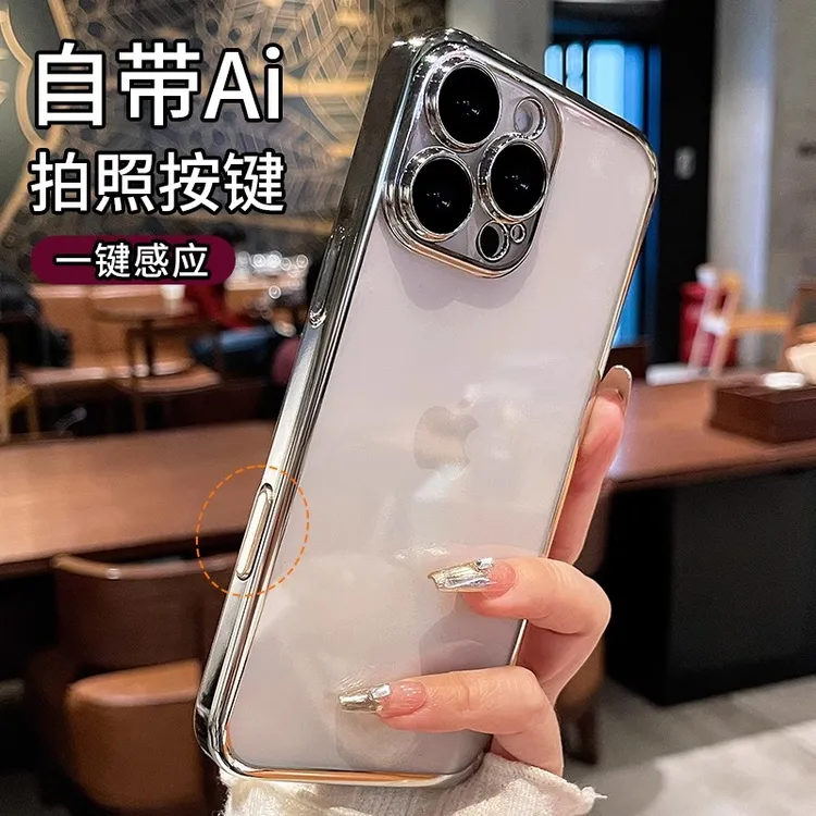 【相机按键全包】适用苹果16promax手机壳iphone16新款16透明不发黄