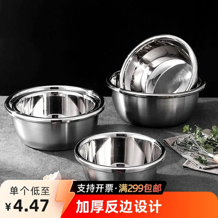 201不锈钢多用盆欧式味斗厨房打蛋盆调料盆家用不锈钢盆