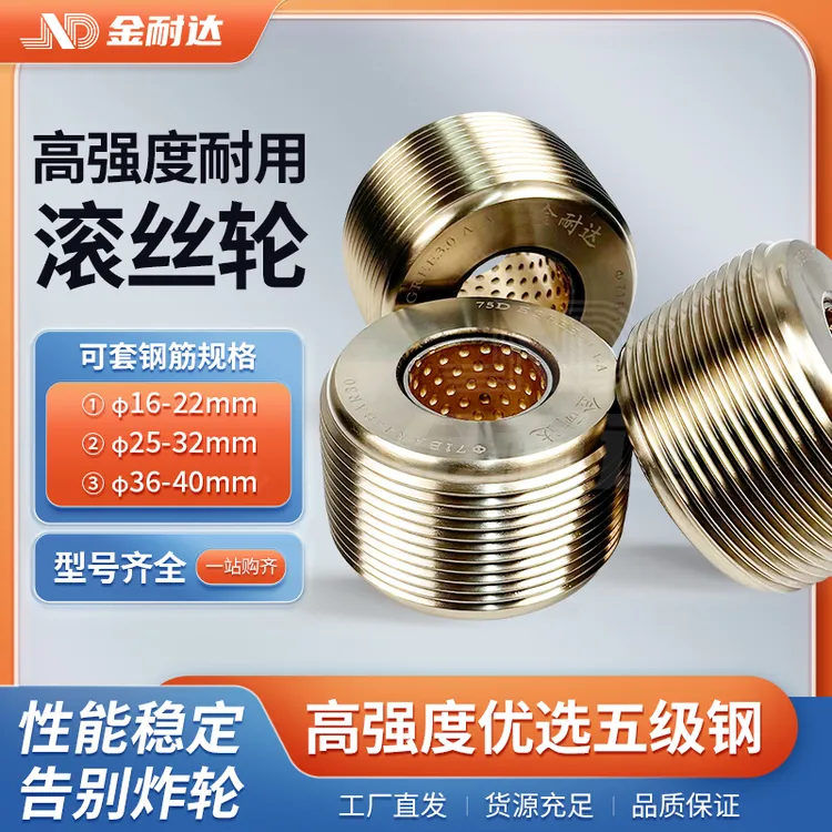 高强度六级钢专用钢筋滚丝轮进口特钢直螺纹滚丝机套丝轮车丝轮