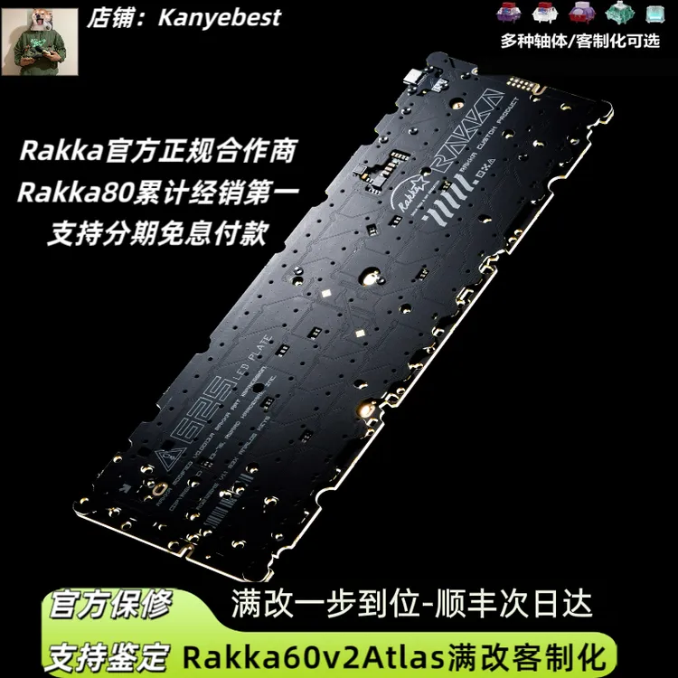 【首发】RAKKA 60v2ATLAS(V2)磁轴键盘 8khz回报率