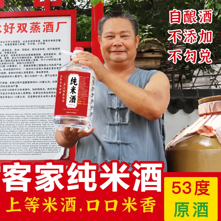 广东米酒53度双蒸米酒土炮农家自酿粮食酒煮鸡月子米酒浸泡专用酒