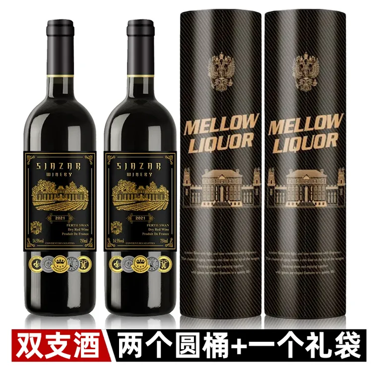 （双支红酒+两个圆桶+一个礼袋）天鹅14度干红葡萄酒中秋节日送礼