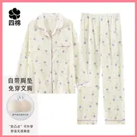 四棉【带胸垫】云朵棉花卉秋季长袖长裤柔软舒适睡衣家居服套装2558