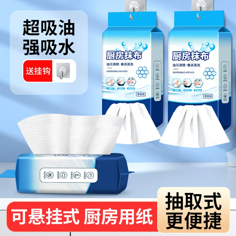 包邮悬挂式厨房抹布底部抽取式一次性懒人抹布义乌工厂