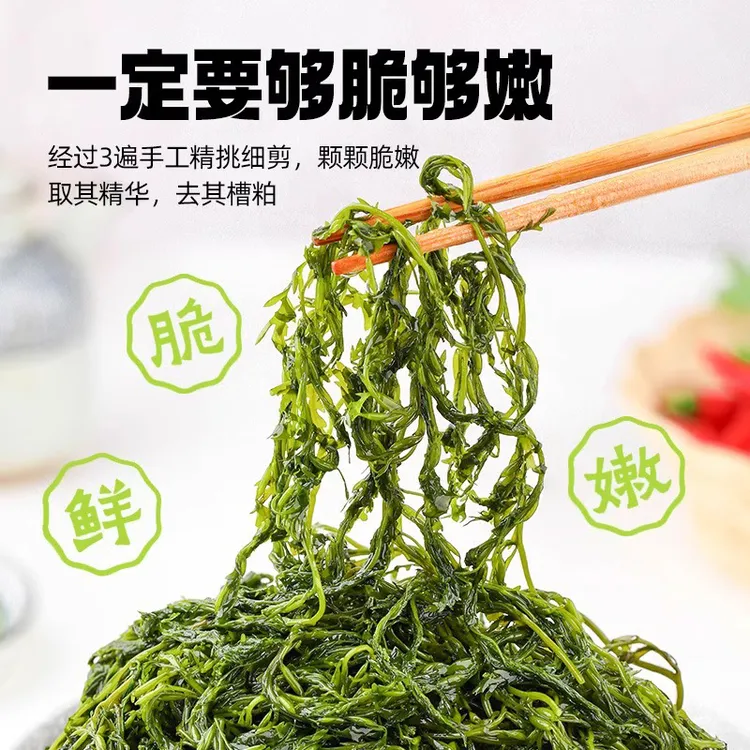 头茬盐渍马尾藻鞭炮笋长寿菜 带箱1斤/3斤/5斤