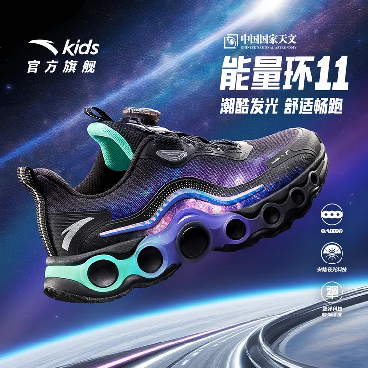 能量环跑鞋 安踏儿童秋冬舒适防滑耐磨旋钮运动童鞋312545588