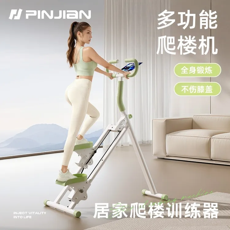 爬楼机家用室内踏步机小型楼梯机静音爬坡登山机踏步小型健身器材